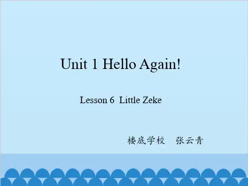 四年级下册英语课件 - Lesson 6 Little  Zeke _ 冀教版