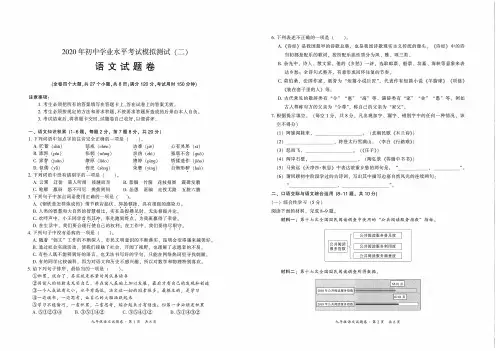 昆明2020年初中学业水平考试模拟测试语文试卷及答案