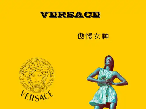 VERSACE品牌介绍总结