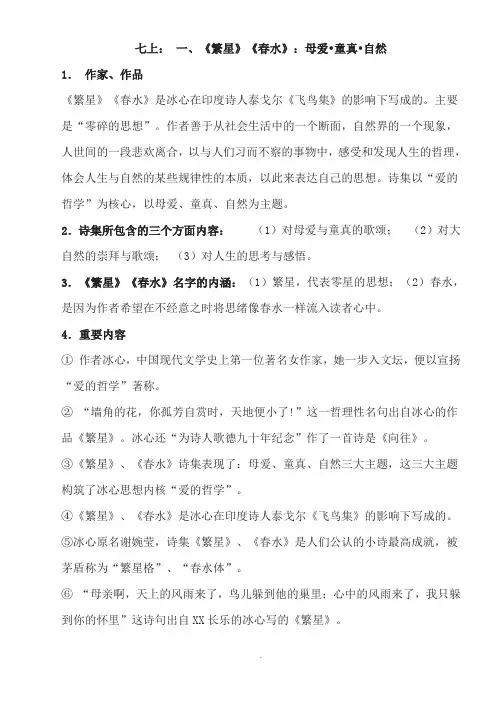 人教版初中语文七年级至九年级名著导读