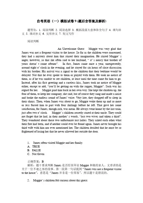 自考英语(一)模拟试卷9(题后含答案及解析)