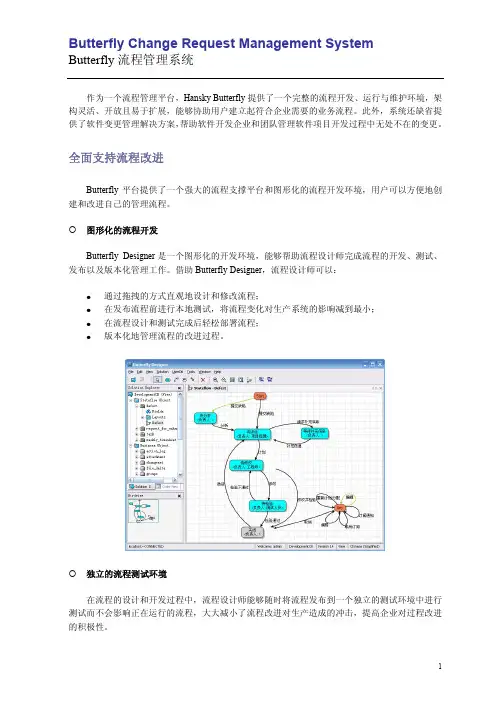 流程管理系统
