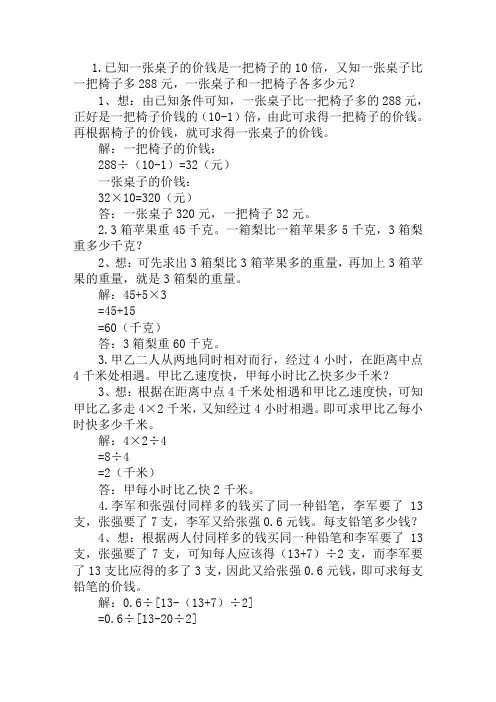 2019幼升小入学试题及答案汇编