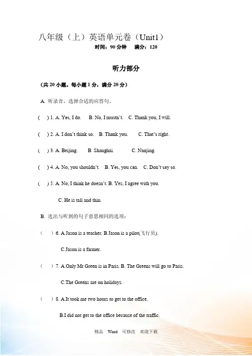 牛津译林版英语八年级上上Unit1单元试卷含答案