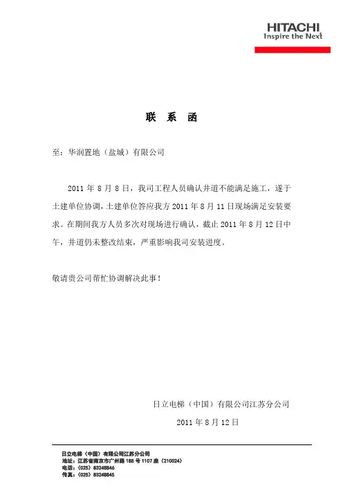 公文函模板