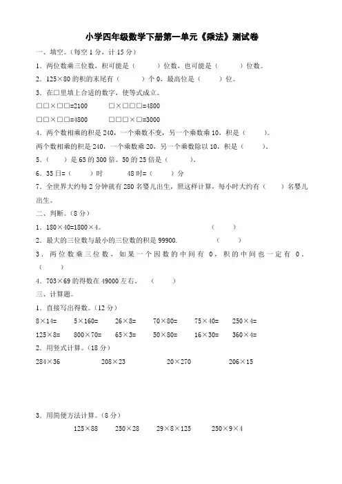 苏教版四年级下册数学第二单元升和毫升练习
