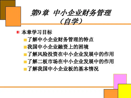 第910章 破产清算.ppt