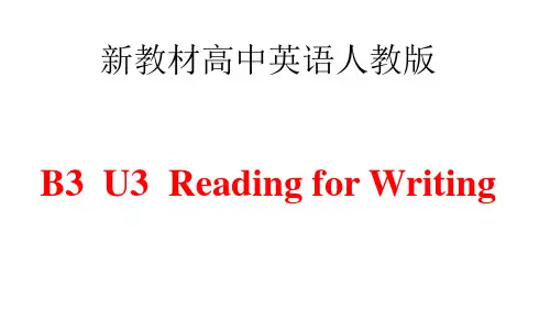 【课件】Unit+3Reading+for+Writing人教版(2019)必修第三册