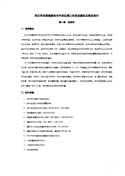 武汉东湖高新技术开发区湖口方案