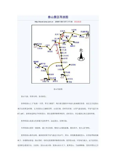 泰山