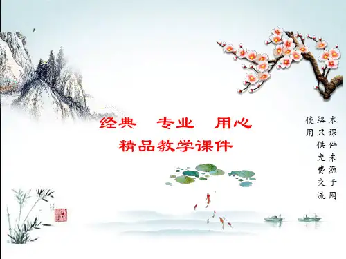 【北师大版】八年级生物下册PPT教学课件(第25章 生物技术)