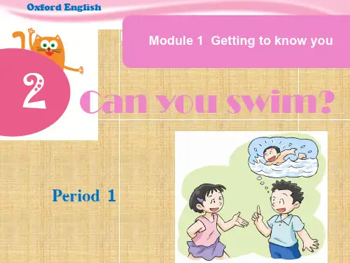 小学四年级英语上册 Unit 2 Can you swim(Period 1)名师课件 牛津上海版