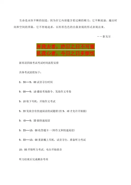Acayayo英语学习英语四级考试时间安排必备
