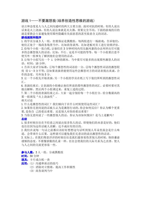 小游戏分享