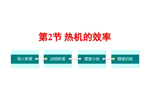 2021年物理九年级全册 第14章 课件 新人教版