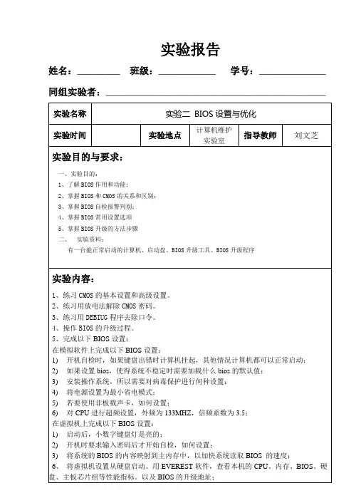 实验报告(3)