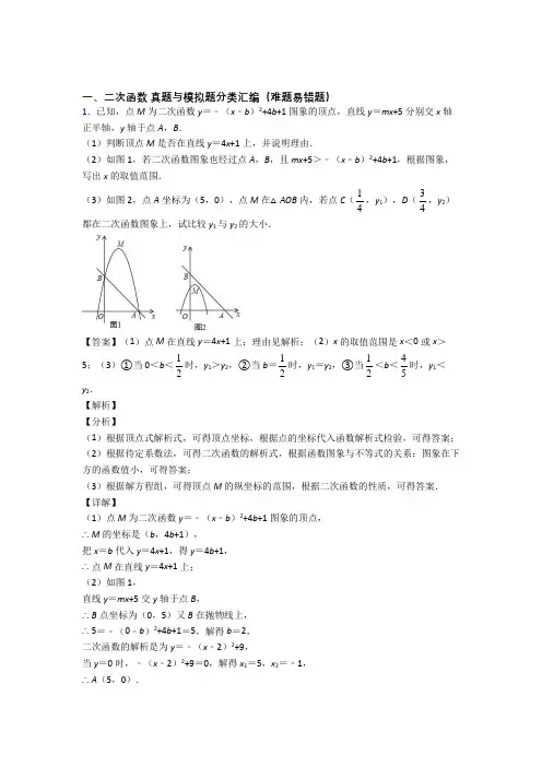 中考数学二次函数的综合题试题含详细答案