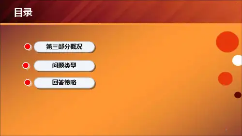 .雅思口语part3(一)答题思路.ppt