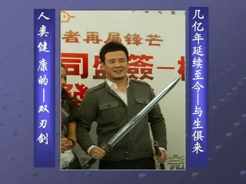 自由基