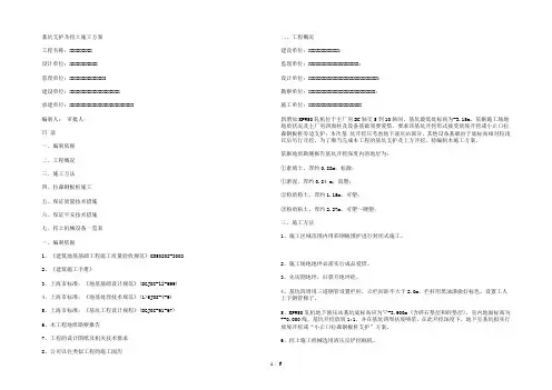 钢板桩拉森钢板桩基坑支护及挖土施工方案