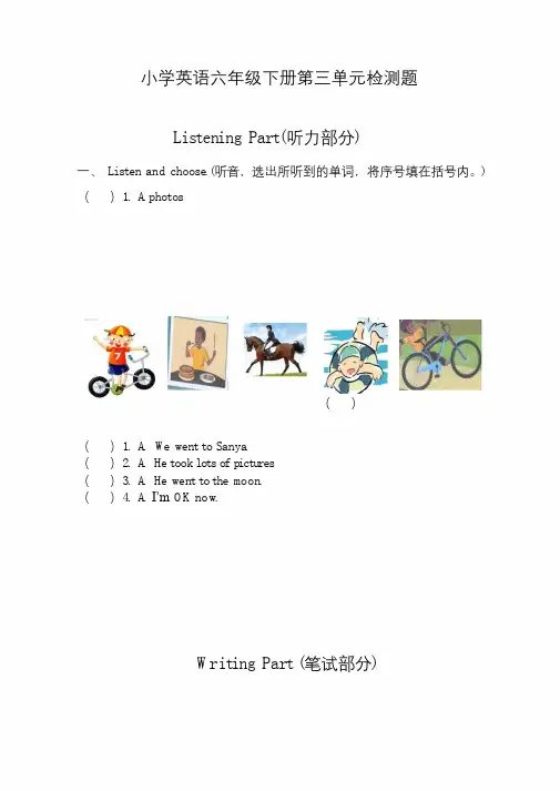 最新人教pep版六年级英语下册Unit 3单元测试卷