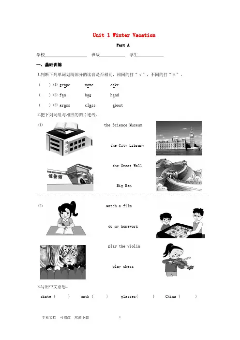 最新2020春五年级英语下册 Unit 1 Winter Vacation练习1 闽教版(三起)