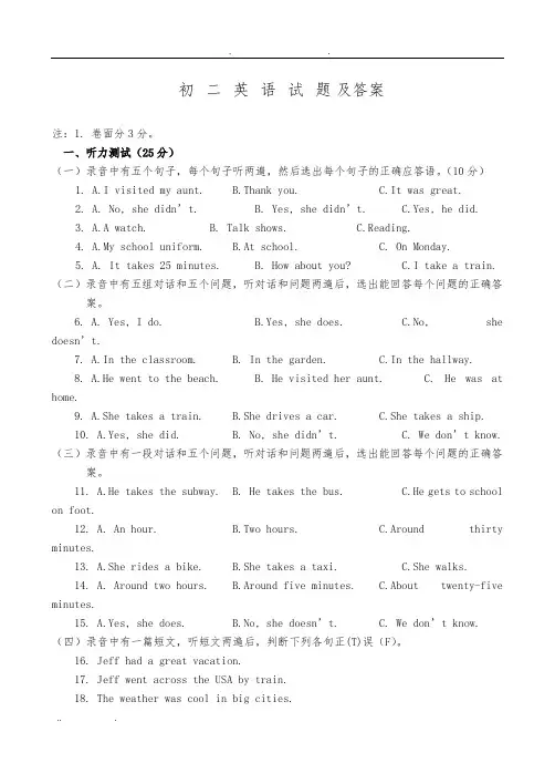 初二英语试题及答案 2