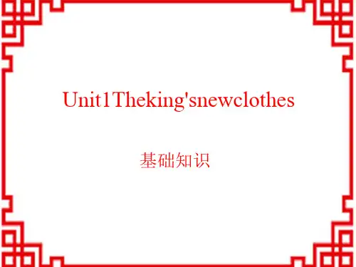 牛津译林版小学六年级英语上册 《The king's new clothes》基础知识PPT 