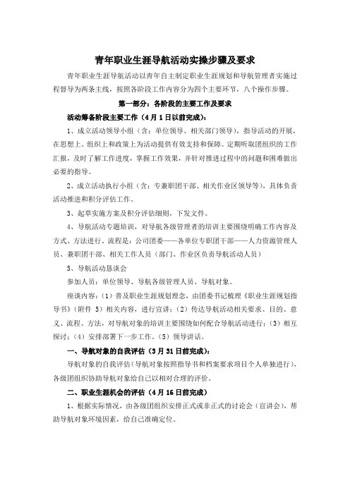 导航培训课件