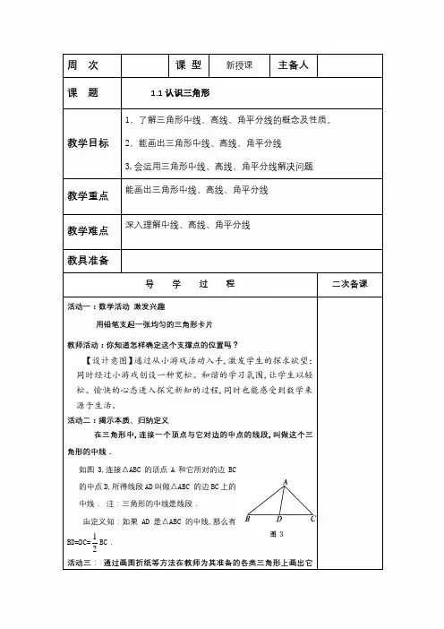 【鲁教版(五四制)】七年级数学上册全册教案合集