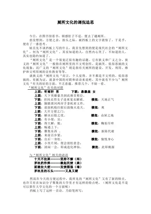 厕所文化