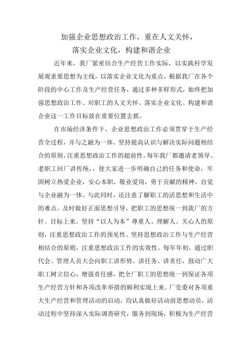 政研论文  (新)
