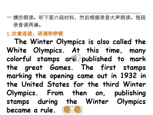 广东高考英语听说考试 第一部分Part A 模仿朗读 教学课件：第一章 模仿朗读模块2
