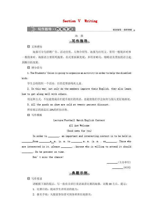 2019-2020学年新教材高中英语UNIT5LanguagesaroundtheworldSectionⅤWriting教案新人教版必修第一册