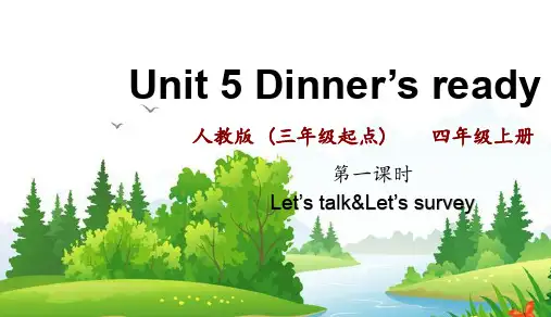 人教PEP版四年级英语上册 第5单元unit 5 part A1 精品教学课件