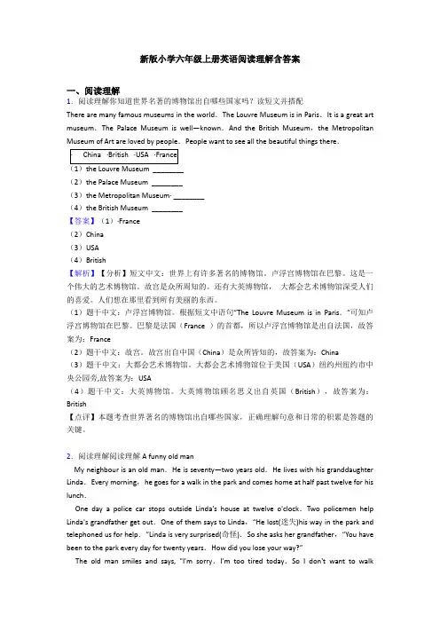 新版小学六年级上册英语阅读理解含答案