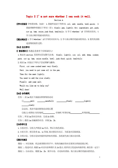 八年级英语下册Unit7FoodFestivalTopic2I’mnotsurewhetherIcancookitwell学案仁爱版