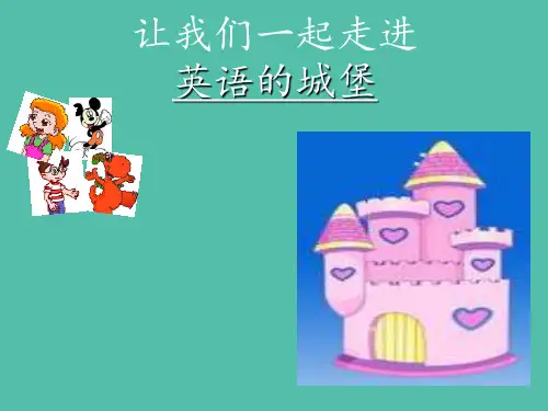 六年级英语下册 Unit 2《A Magic Day》3 广东版开心