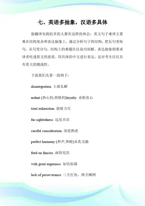 -英语写作：汉语和英语十大关键区别第3页-阅读写作.doc