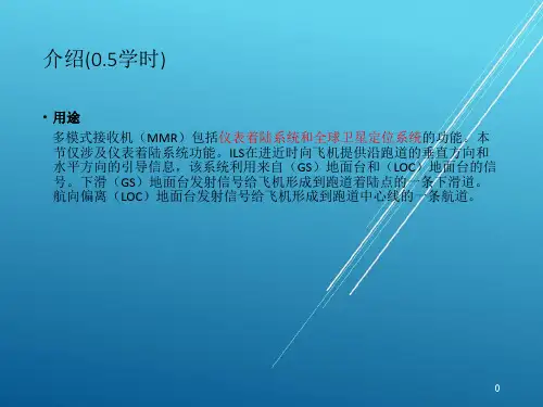 737NG仪表着陆系统【机务放单考试精品资源】
