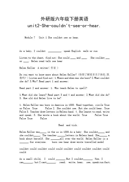 外研版六年级下册英语unit2-She-couldn't-see-or-hear..doc