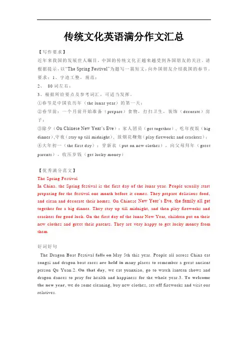 中华文化节活动建议英语作文
