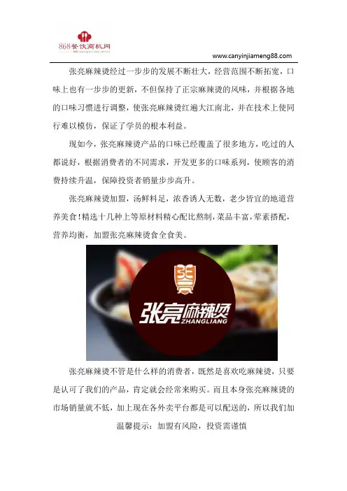张亮麻辣烫,开店哪有不赚钱