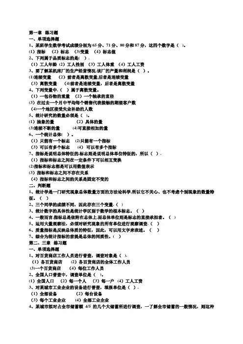统计学总复习题