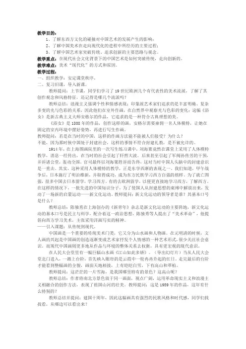 从传统到现代详案