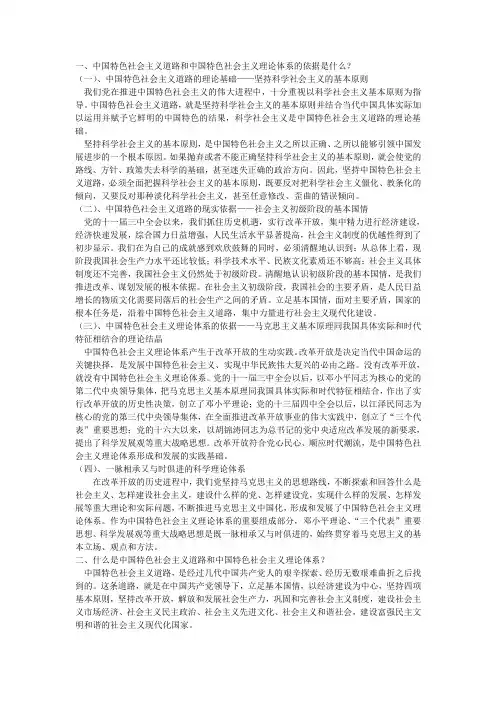 毛概作业