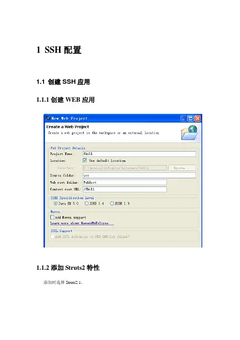 SSH实例解析