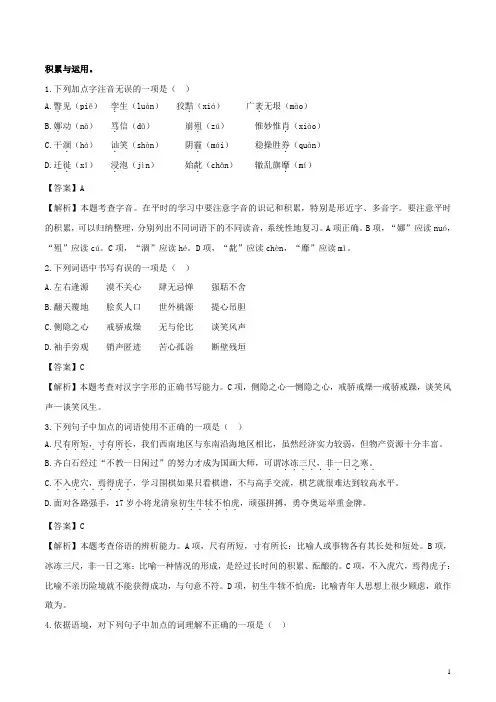 贵州省毕节市2018年中考真题试题(语文 解析版)