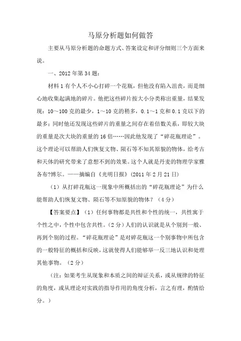 马原分析题如何做答