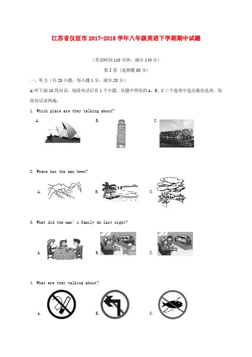 【优选】江苏省仪征市2017-2018学年八年级英语下学期期中试题牛津译林版